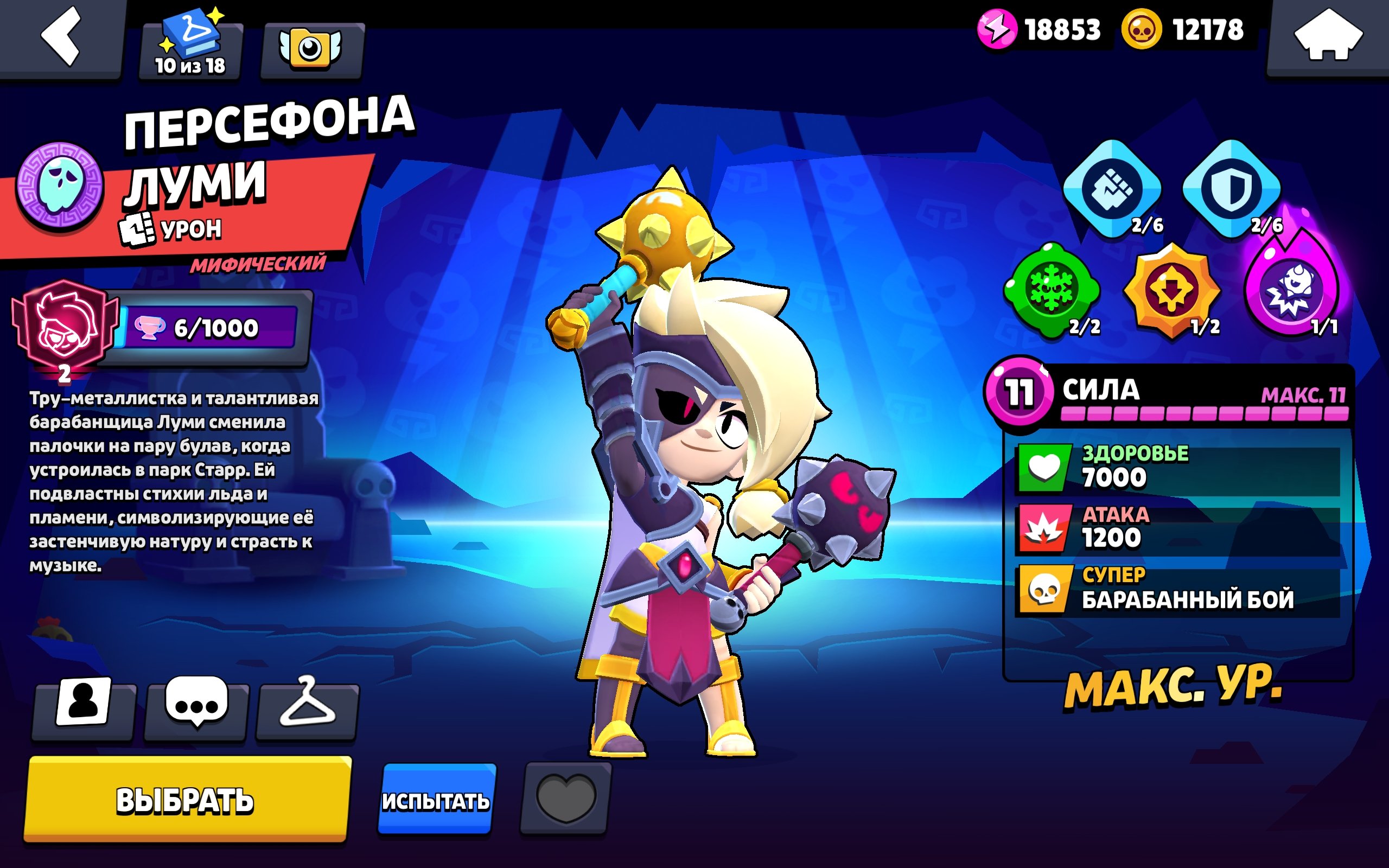 Account with Lumi on 2 prime, trophies 11500, brawlers 71, primes 7