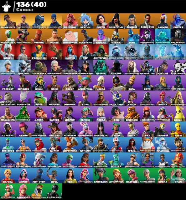 💮АВТОВЫДАЧА💮136 skins🌺PVE🌺Travis Scott🌺Левиафан🌺Кастомка🌺Краш🌺Джулс🌺Хоуп🌺Кора🌺Take The Elf🌺, Продажа, скины 136