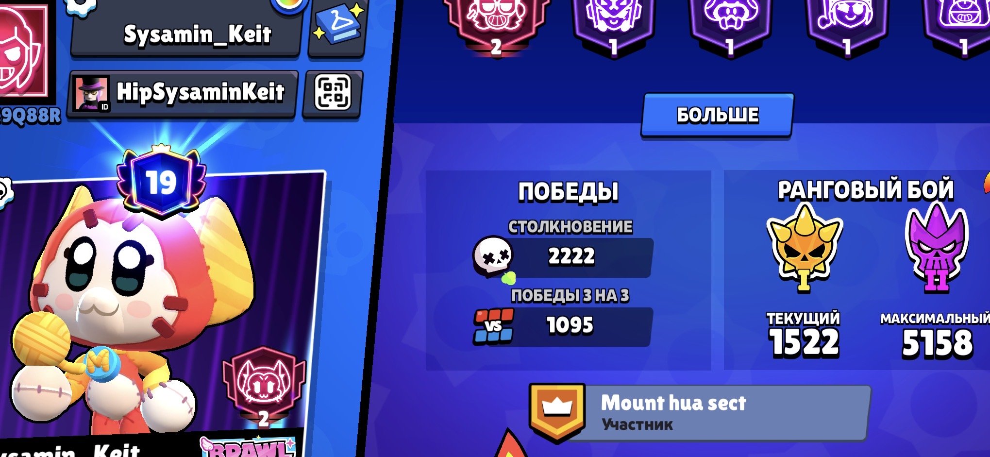 FAT ACCOUNTPURCHASED BRAWL PASS PLUS🌐 85 FIGHTERS ✅ 26 11th STRENGTH ✅ 12 with hyper, trophies 40553, brawlers 86, primes 19