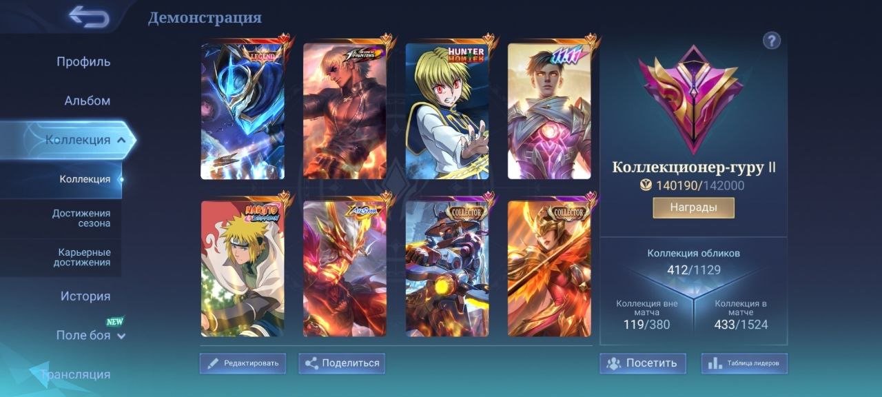 🔥FULL-GOSSEN (-1 collector) Julian-HxH, Lisunsin-Collector, Moskov-Allstar🔥, Sale, Rank: Mythical Immortal, Level: 125, Winrate: 55%, Heroes: 133, Skins: 412