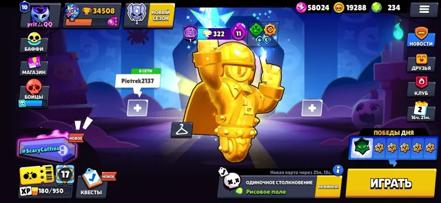 Selling account in Brawl Stars fast, 34508 trophies, 104 brawlers, 10 primes