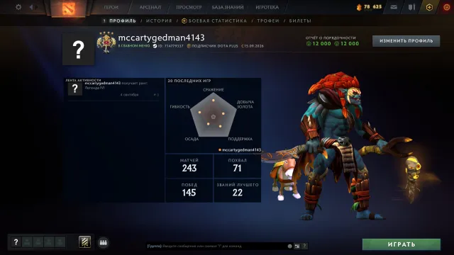☁️ 3656 MMR LEGEND 4 ARCANA ON SKY MAGE 12000 HONOR MAIN PULL NATIVE EMAIL ☁️, Sale, 3656 MMR, 12000 honor, 12000 politeness, 243 matches, 212 hours