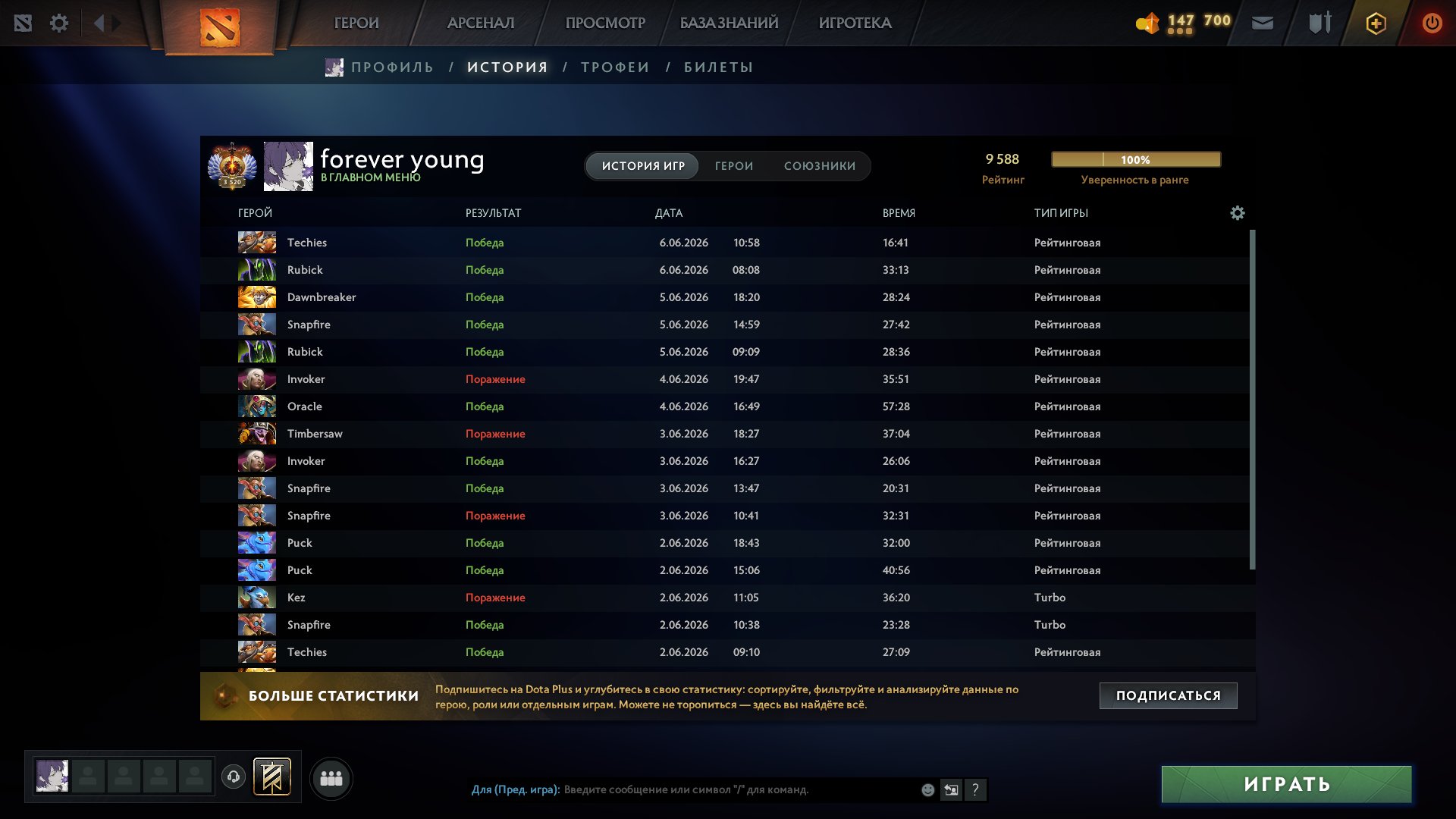 8300 MMR MAINPOOL IMMORTAL DRAFT! Guarantee forever!, Sale, 9600 MMR, 10000 Behavior score, 1002 games, 1000 hours