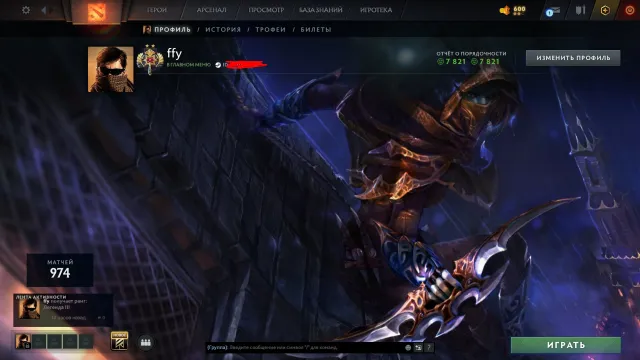 ✅⭐ 3230 MMR ⭐✅⭐HAUPTPULLE 1000 SPIELE⭐✅ 580 GEGENSTÄNDE ✅ HOHE STUFE ✅ HOHE ANSTÄNDIGKEIT ✅ SOFORTIGE ÜBERGABE ✅, Verkauf, 3230 MMR, 9000 Anständigkeit, 9000 Höflichkeit, 1000 Spiele, 1100 Stunden