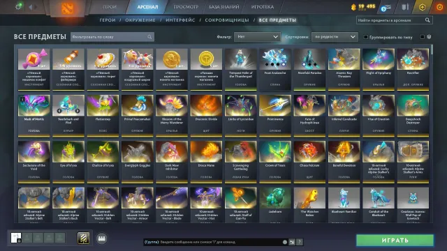Akkaunt 2021, 3 Arcan-Gegenstände + Persönlichkeit und 34 Immortal, Verkauf, 970 MMR, 221 Ehrlichkeit, 221 Höflichkeit, 1560 Spiele, 1843 Stunden