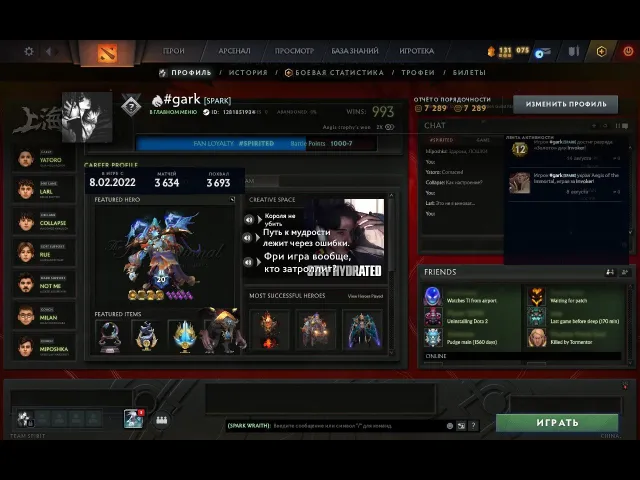20 tier arc account with arcana and immortals!!, Sale, 5433 MMR, 7289 honor, 7289 politeness, 3634 matches, 3546 hours