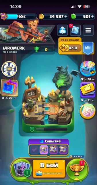 💎☀️10 SKINS ON TOWER☀️ 122/123 CARDS🌸 13 EVO💎🌸 6x16 , 4x15 , 9x14 , 27x13💎🌸49 PINS 💎🌸 AUTO-GIVEAWAY🌸💎, 32 arena, 1652 level, 14000 trophies, 122 cards, No