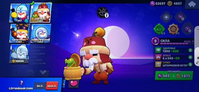 Super donate account, trophies 42000, brawlers 101, primes 16