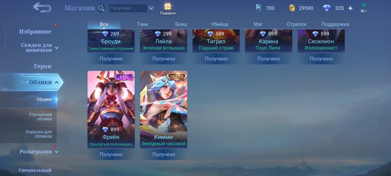 ✅ Dummie collector kimmy ✅ KIMMY ✅ COLLECTOR ✅ 100% wr ✅, Sale, Rank: Warrior, Level: 8, Winrate: 100%, Heroes: 11, Skins: 12