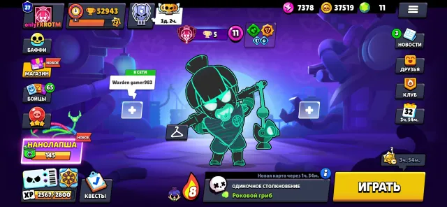 ❤️💙 I'll buy you a 15-day subscription on xone❤️💙, trophies 52943, brawlers 105, primes 27