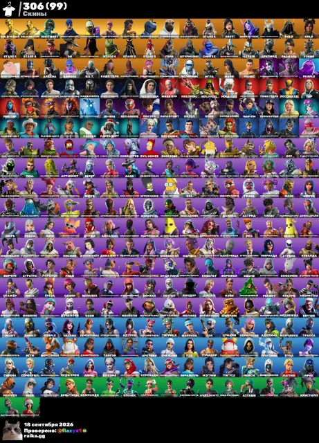 👾👾MINI/KAILE/TAKE THE ELF/VIELE KÄUFE/FETTES KONTEN👾👾, Verkauf, Skins 306