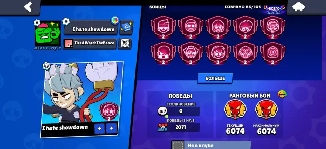 10 2 ПРАЙМОВ❤️ 12 МИФИЧЕСКИХ СКИНОВ🎁 50К БЛИНГОВ💵 64К МОНЕТ🔥 17К ОЧКОВ СИЛ📍 282 ГЕМОВ💎, 21700 кубков, 63 бравлеров