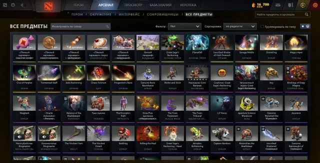 (Arcanas for Earthshaker, Legion Commander, and Monkey King) Account ww, Sale, 1560 MMR, 6516 Behavior score, 6351 вежливости, 1326 games, 1404 hours