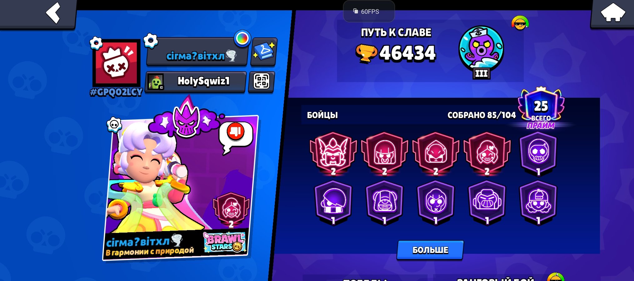 Selling my Brawl Stars account.