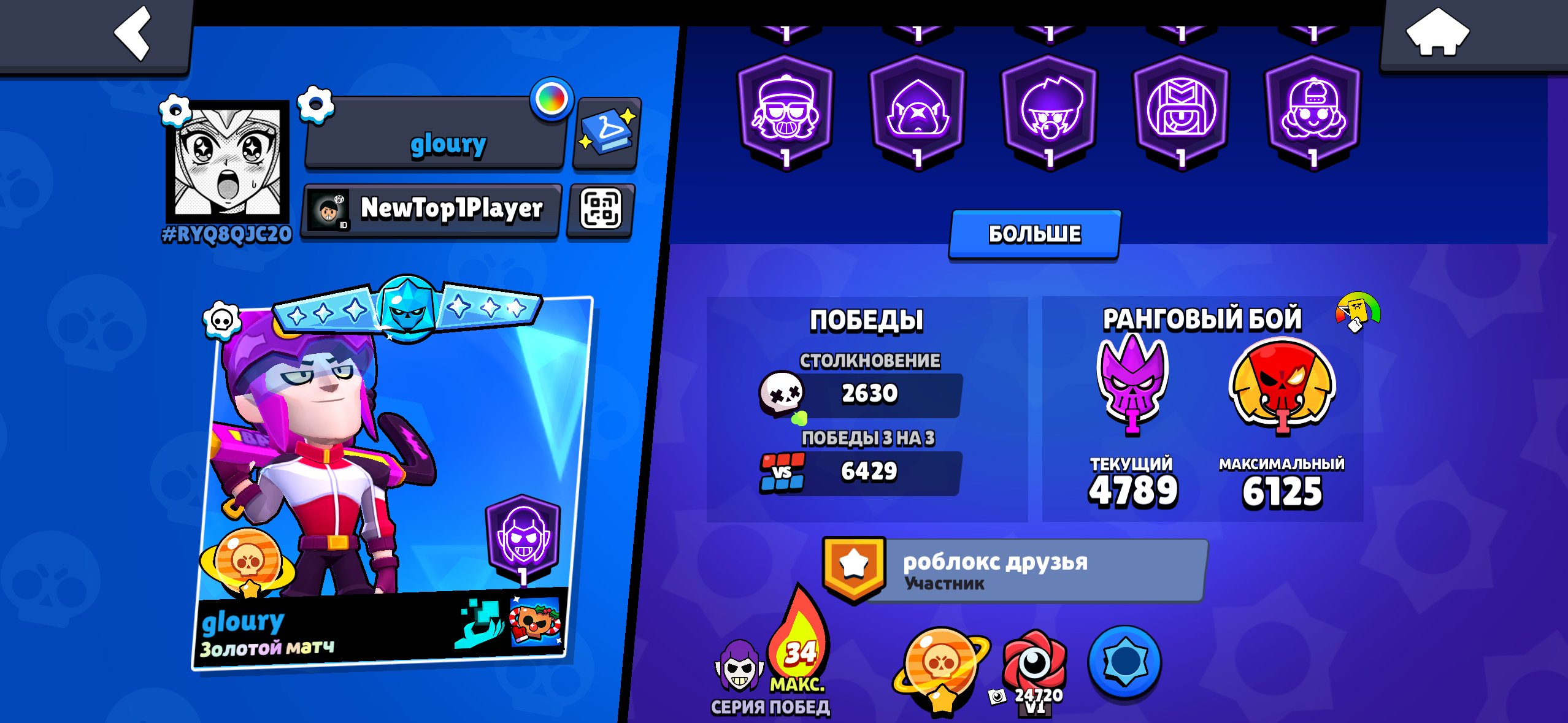 💯60 brawlers in 11 power,💵to much rare and expensive skins give account full Relinking on you❤️, trophies 61000, brawlers 104, primes 37