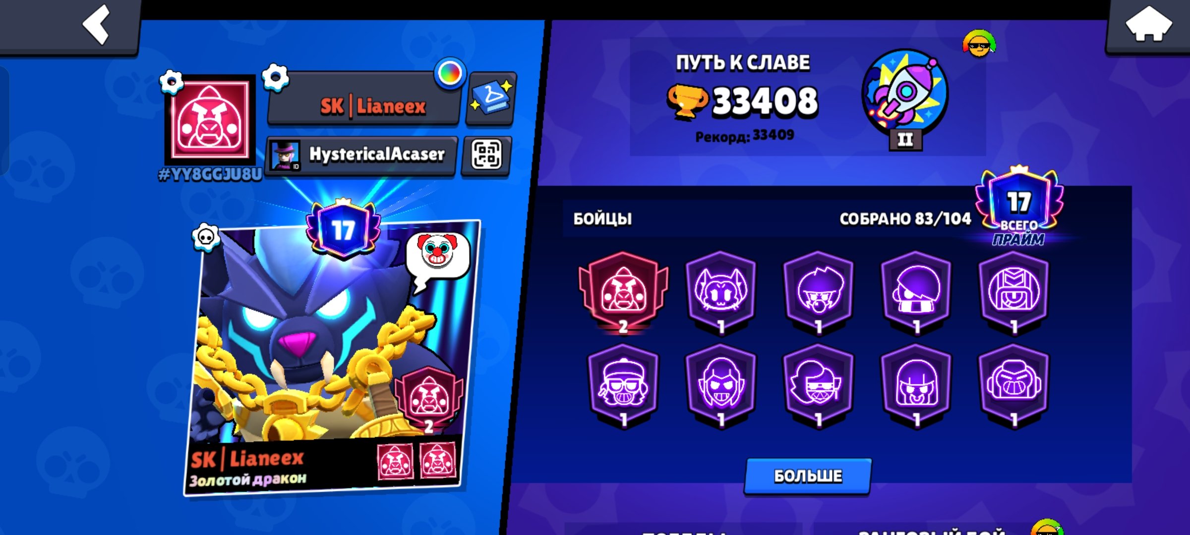 A good account to start with , 33k cube , 17 primaries, trophies 33000, brawlers 83, primes 17
