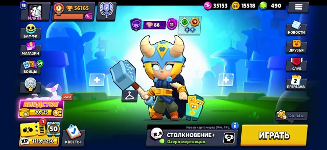 🏆Personal old account, many skins, old and expensive, for more details DM, 55595 trophies, 104 brawlers, 16 primes