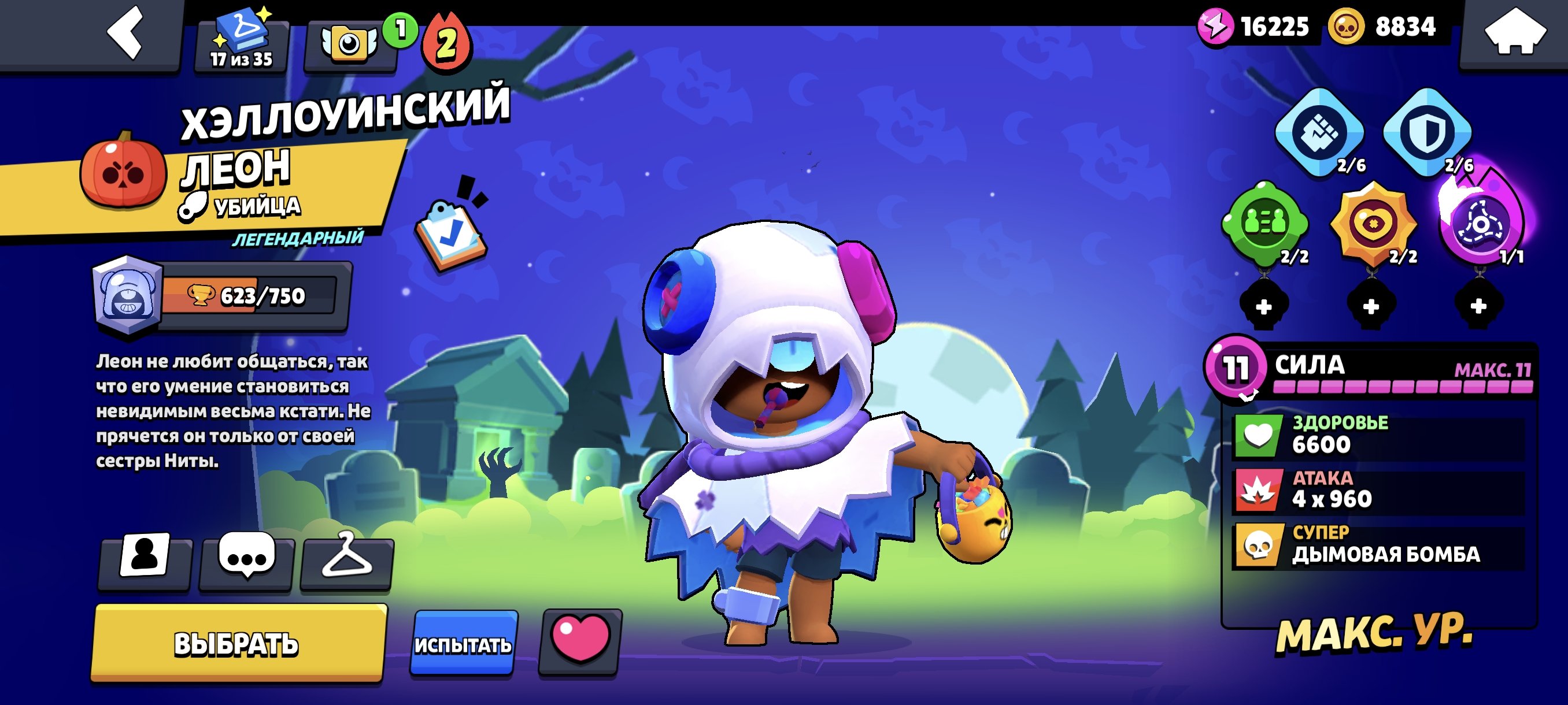 Prodam akk s powtoi, trophies 37000, brawlers 98, primes 9