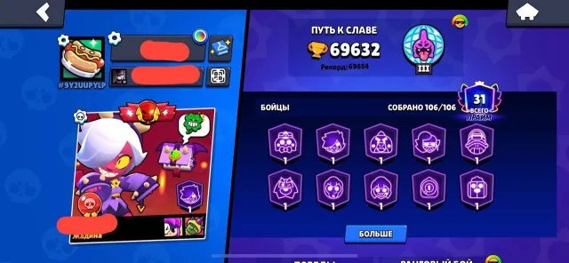 ⎝🏆69K🏆⎠【🖤BULL B-800】【💳4-5 OLD BP】【🌸OLD SKINS】【🃏OLD FAT ACCOUNT】, 69600 trophies, 106 brawlers, 31 primes