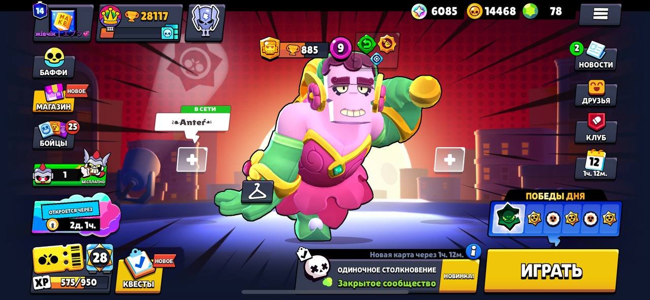 Brawl Stars Account 2021, trophies 28117, brawlers 81, primes 14