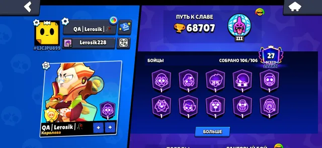❗️Rebinding❗️Pin Matcharino (Spike with a like) ❗️Many skins❗️106 fighters❗️Several BP and BP+❗️, 68707 trophies, 106 brawlers, 27 primes
