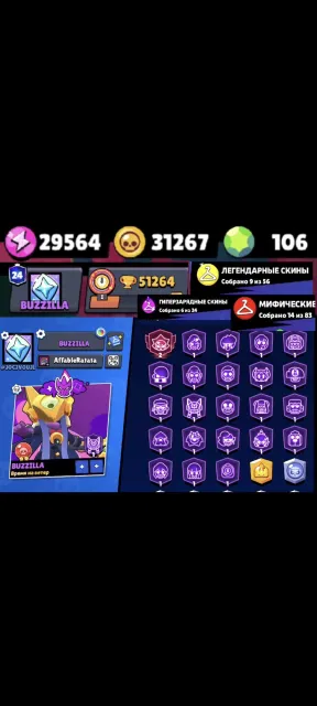 🔴GOOD ACCOUNT, 51K TOTAL, 106 GEMS AND MUCH MORE🔴, 51264 trophies, 107 brawlers, 24 primes