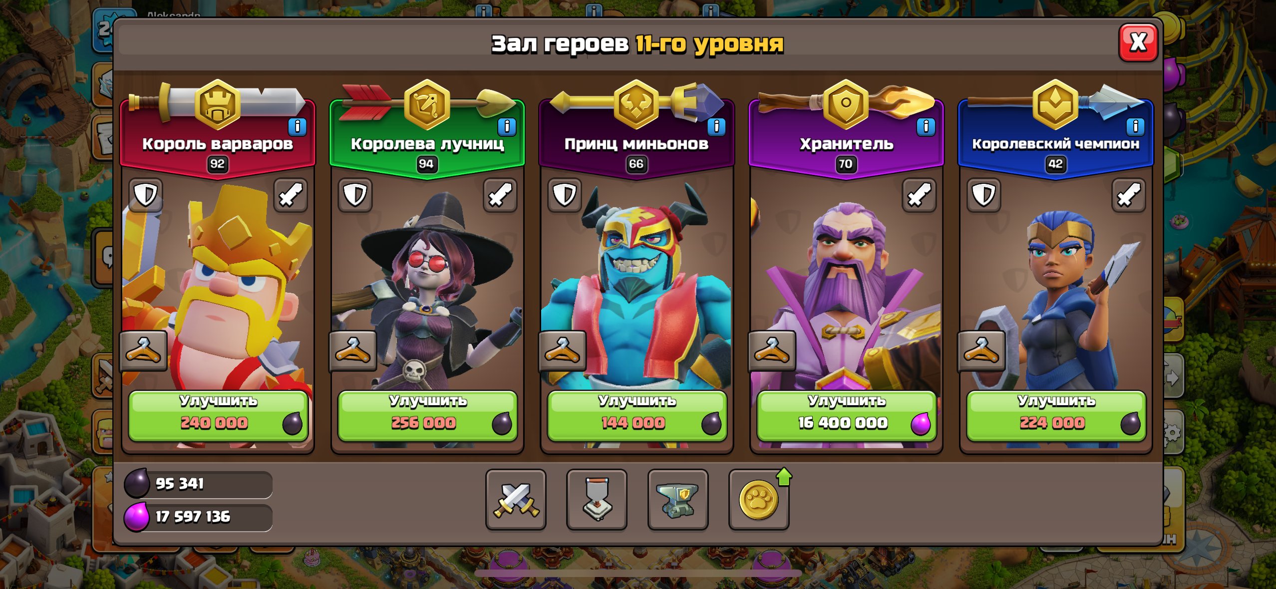 ✅✅✅Top account 17 Tx 241 level many skins heroes 92/94/66/70/42✅✅✅, 17 TH