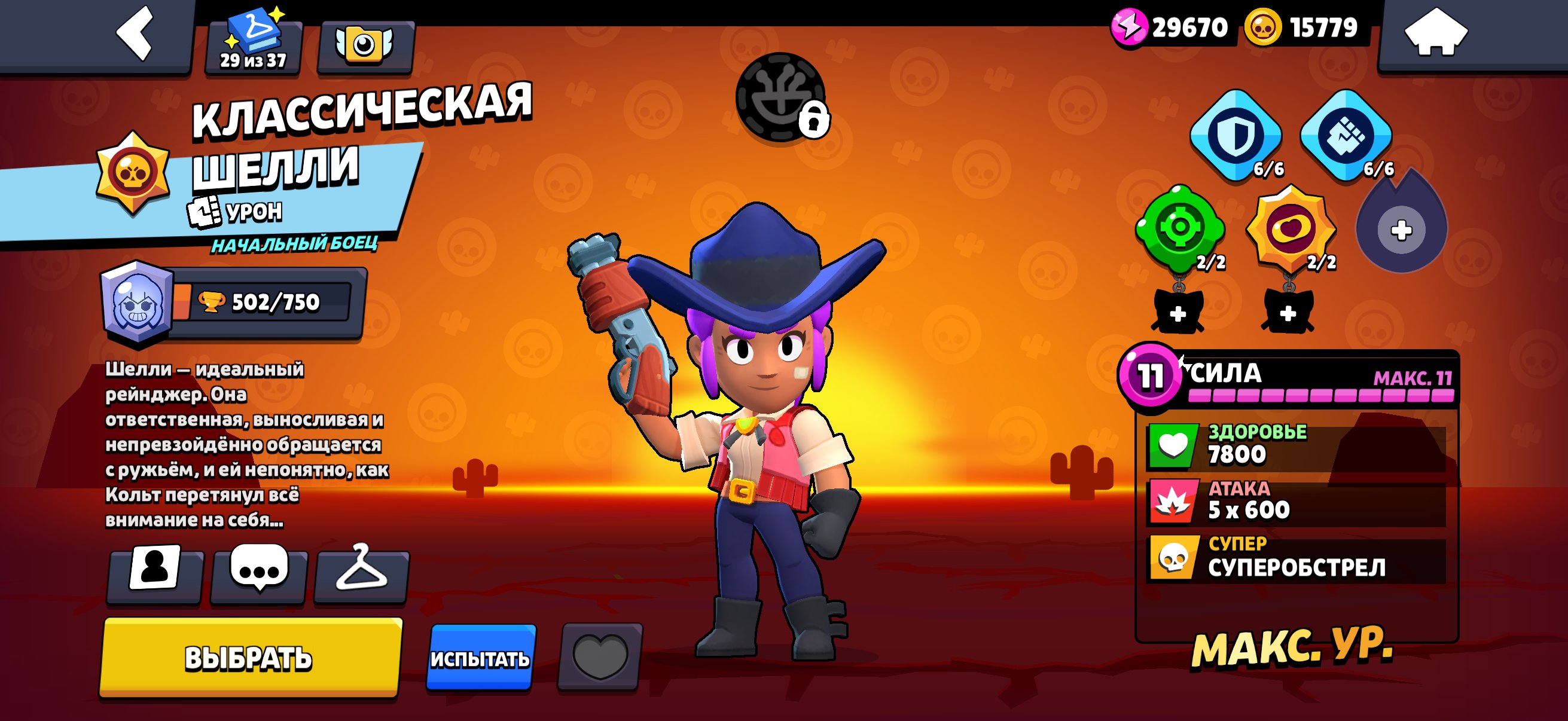 Old account suitable as a main (2021), lots of old skins., trophies 21643, brawlers 74