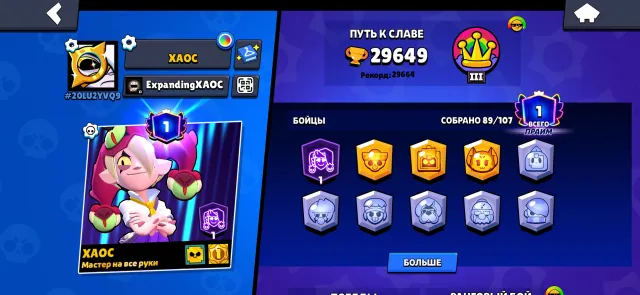 🟣 ACCOUNT 2018 🟣 | 🔮 STAR SHELLY 🔮 | 29649 trophies, 89 brawlers, 1 prime