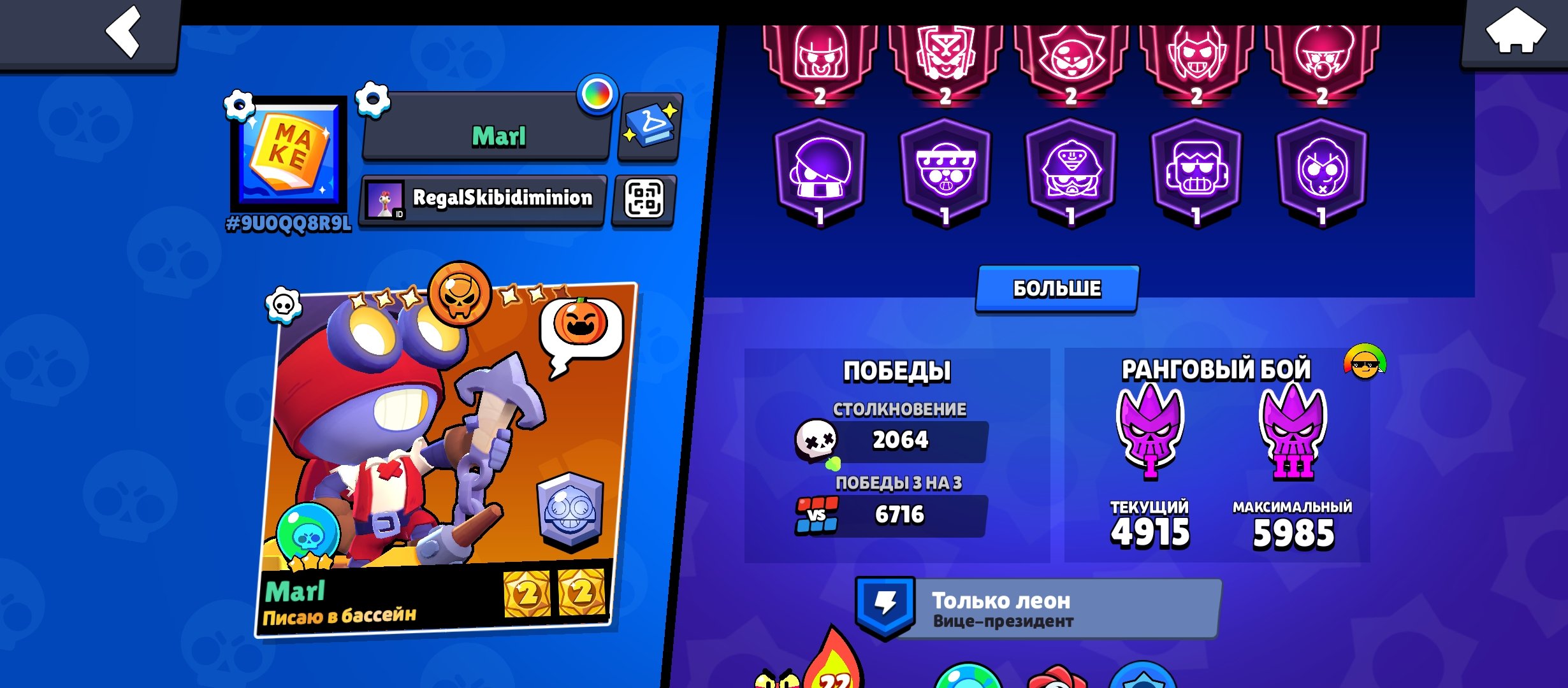 📝📝ACCOUNT 2020 | BASED ON📝📝 Supercell ID is Aquad Buster, trophies 60800, brawlers 104, primes 38