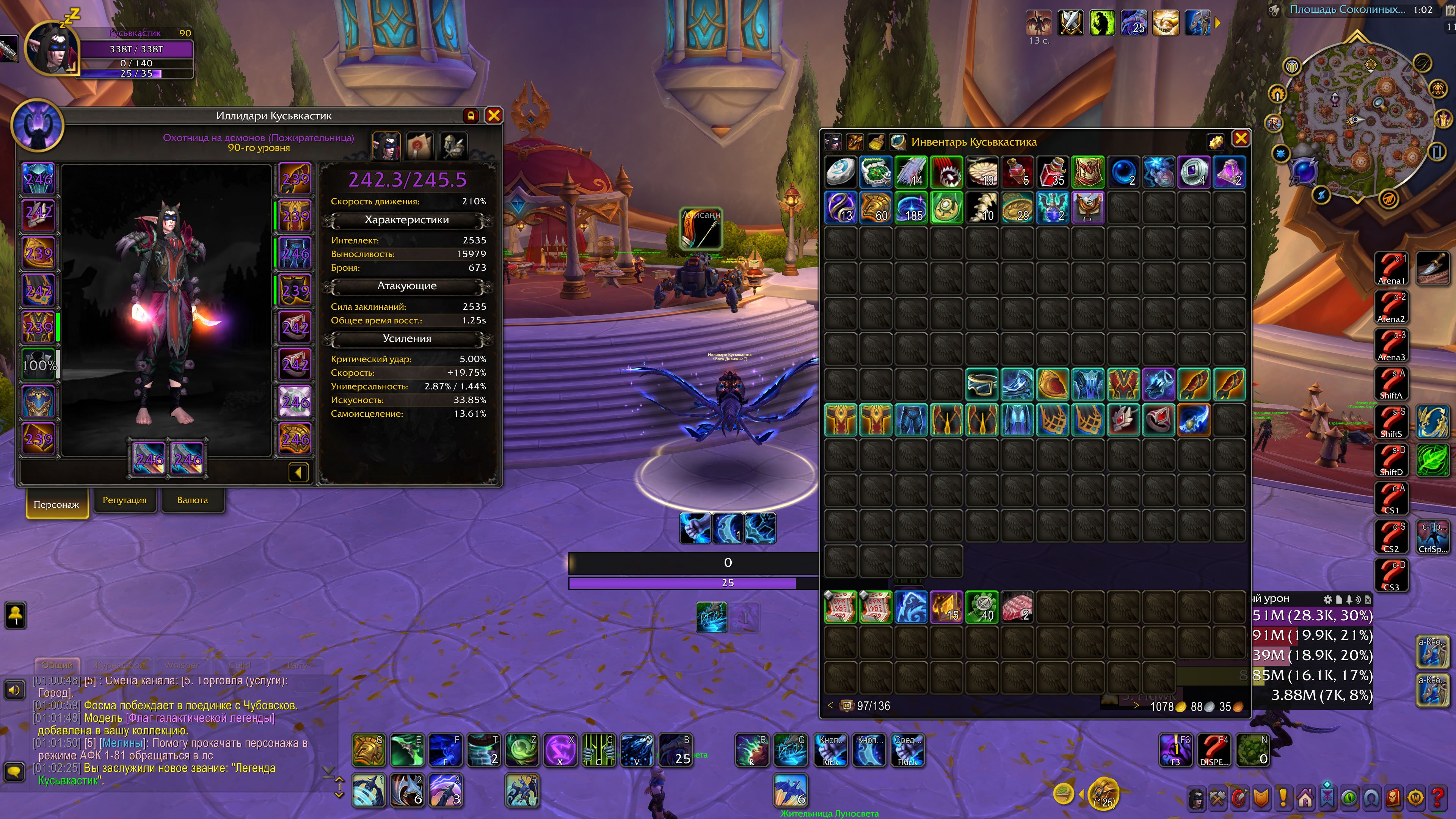 DH 2414 rating in solo shuffle (2540 max), got legend 1st midnight season. Fake name / UA, 90 level, Night Elf, Demon Hunter