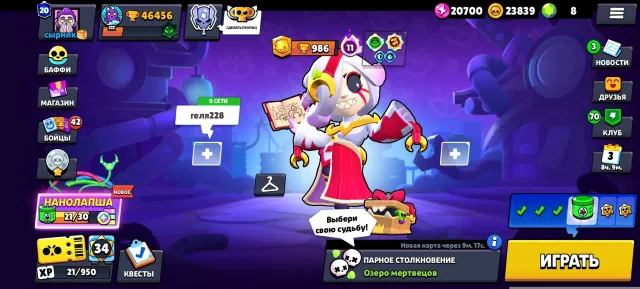 Top account for your money, trophies 46450, brawlers 104, primes 20