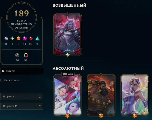 🍊 PERSONAL ACCOUNT WITH FULL RELINKING 🍊 259 lvl|RU server|189 Skins|All champions| Sale, level 259, skins 173, Platinum