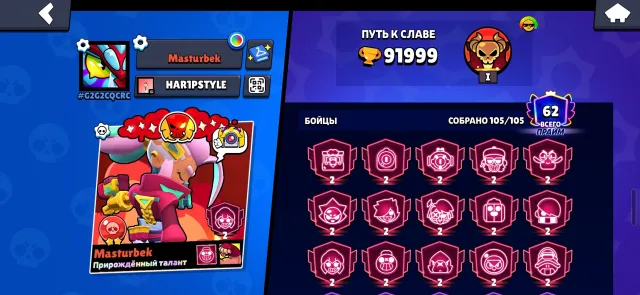 URGENT SALE — ACCOUNT FOR SALE CHEAP! 🔥 90k all brawlers unlocked MOON FAME 3 EXSCLUSIVE SKINS, trophies 92000, brawlers 105, primes 62