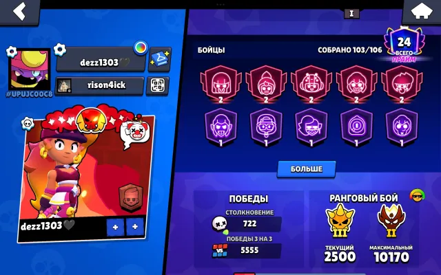 10k elo, good progression, photos provided, 41290 trophies, 103 brawlers, 24 primes