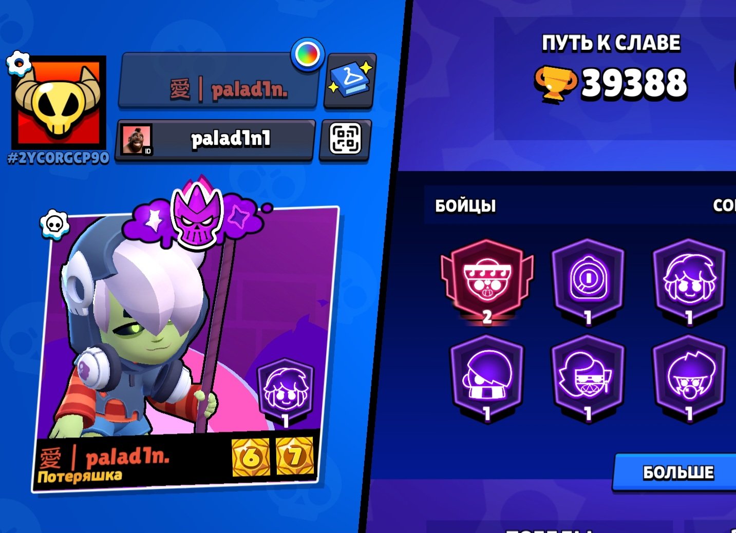 83 🦸♂️ | 39,388 🏆 | 15 PRIMES 🏅, trophies 39388, brawlers 83, primes 15
