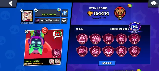 🟪топ аккаунт 🟪🟩430+ скинов🟩🪙 куплены много 🪙🖤БП+,и про пасс🖤 💸80гиперов💸⚡ 42к блингов⚡💎11к монет 💎, 154000 кубков, 106 бравлеров, 144 праймов