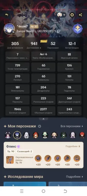 Selling Genshin account, AR 57, read detailed description, Any platform, Email linked, Lumine, Levelled up