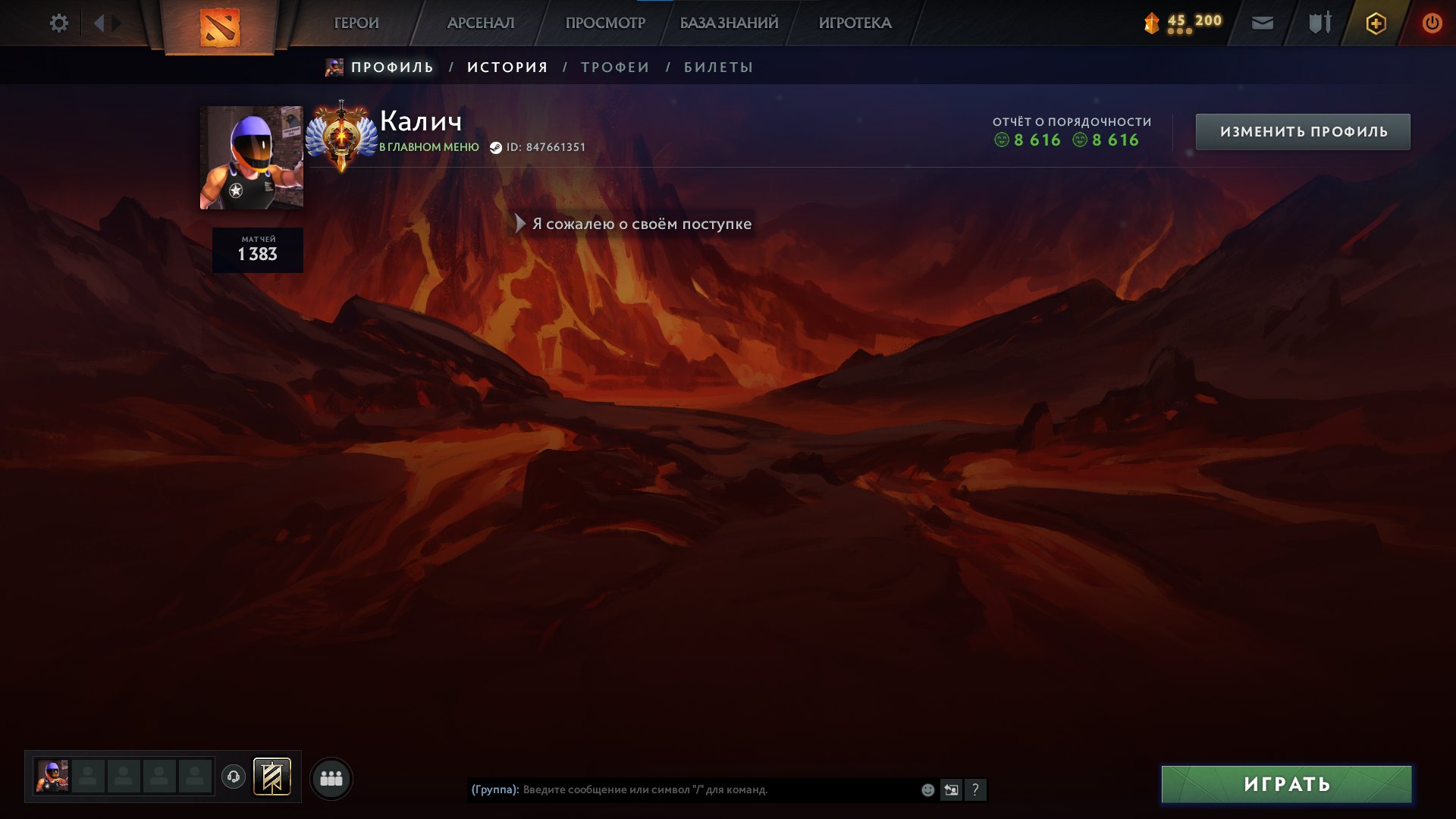 ❤️6000 𝐌𝐌𝐑 MAINPOOL + ARCANA FOR CMC AND IMMORTALS🖤 1383 MATCHES 💜44 LVL TROPHIES 💜 100% GUARANTEE 🖤, Sale, 6000 MMR, 8616 Behavior score, 1383 games, 1674 hours