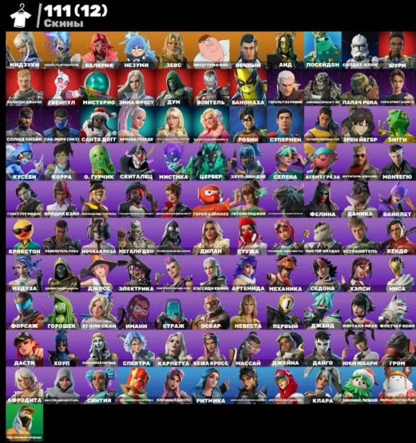 Midas⭐️Ariana Grande🔥Zeus❤️Marvel⭐️Sub-Zero⭐️, Sale, skins 111