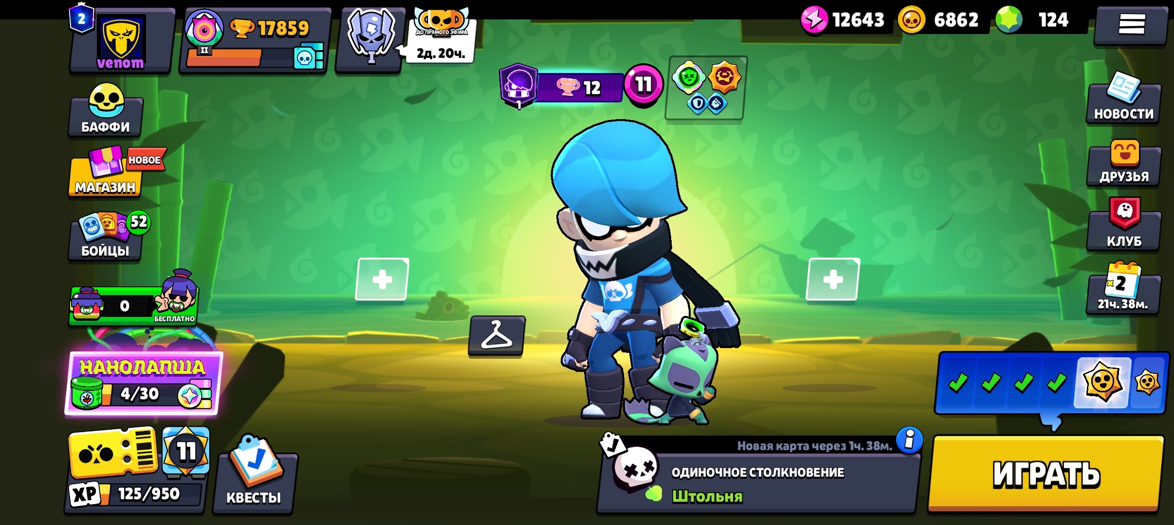 Me dimadjdbrj rbejebr djdjeheheb, trophies 17859, brawlers 54, primes 2