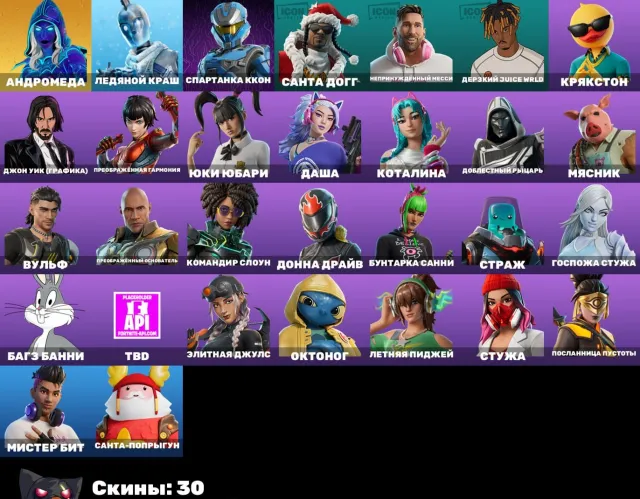 900 V-BUCKS ON ACCOUNT☘️CRASH☘️ANDROMEDA☘️CHECK PHOTOS☘️GUARANTEE🛡️INSTANT DELIVERY🎮FULL ACCESS, Sale, skins 30