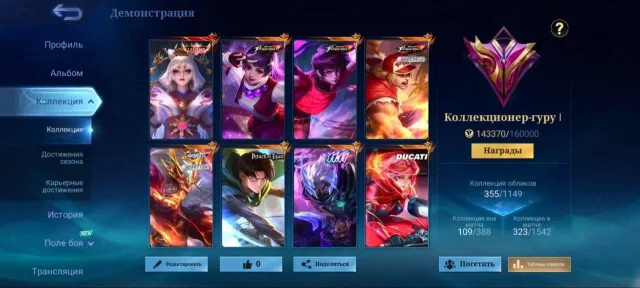🔥GURU 1🔥Lunox Legend🔥M3 Roger🔥4 Kofa⚡3 Aspirant⚡14 Event Skins⚡, Sale, Rank: Mythical Glory, Level: 69, Win Rate: 52%, Heroes: 133, Skins: 355