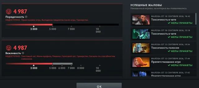 2300 MMR|🎲🎯🔮 MAINPOOL🔮5000 HONOR🔮NOT FARMED BY BOTS!!! ARCANAS ON VENOMANCER AND SO ON, Sale, 2290 MMR, 5000 honor, 5000 politeness, 476 matches, 600 hours
