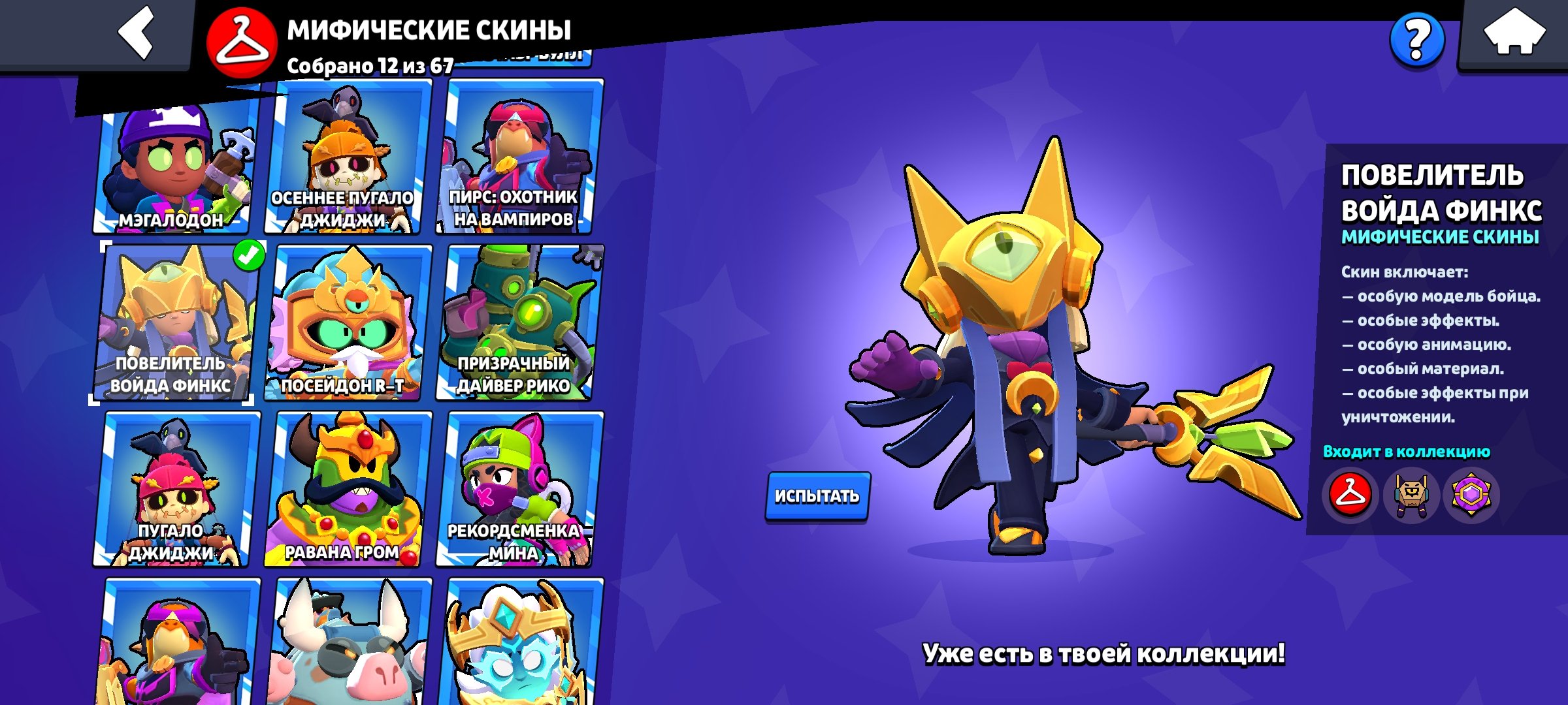 💫🌟65K💫🌟FIGHTERS 104/105💫🌟RE-MATCH💫🌟32-11-X FORCES💫🌟PIN MATCHERINO 💫 🌟30 BUFFY💫🌟SIRIUS 2358💫🌟, trophies 65763, brawlers 104, primes 40
