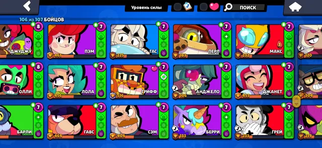 Brawl Stars Account, 54671 Trophies, 105 Brawlers, 23 Primes