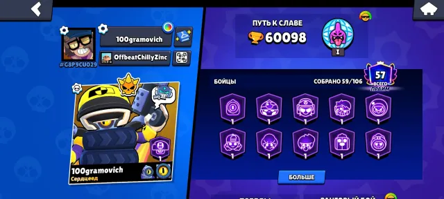 🔥 7К+ ВІДГУКІВ | 🚨 BRAWL STARS | 🏆 60К+ КУБКІВ | 👊 58 БОЙЦІВ | 💎 57 ПРАЙМІВ, 60100 кубків, 58 бравлерів, 57 праймів