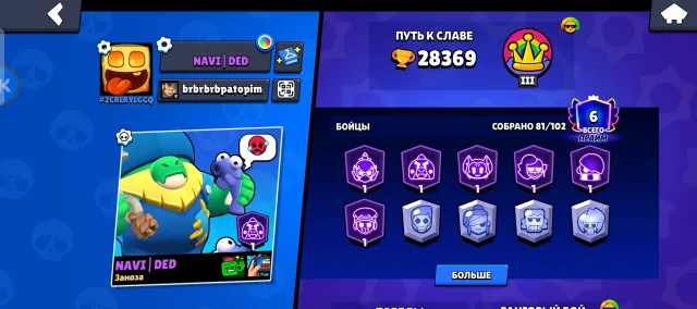 ❤️TOP FAT ACCOUNT🥶😍2025 132 SKINS BLING 18K🥶🤍🏆28K 81 FIGHTER🌷🌸10 WENT💛📷OVERVIEWTOP PRICE, trophies 28369, brawlers 81, primes 6