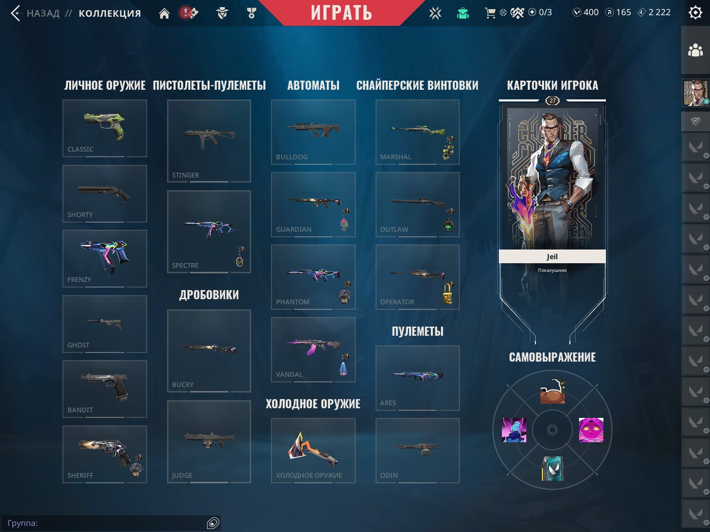Sell an account vandal Dolmir's Revenge 11 skins 10 agents, Sale, Silver 2, Agents: 10, Skins: 11