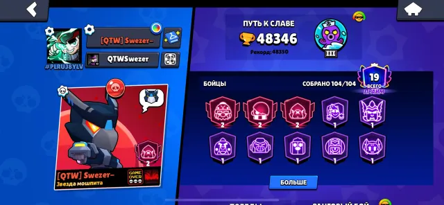 🔥 Brawl Stars Account | 48,400 🏆 | 104 Brawlers | 19 Primes | Mythic III249 💎 Lots of Rare Skins, trophies 48400, brawlers 105, primes 19